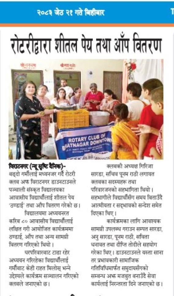 Beat the Heat – Sharing Care with Panchali Sanskrit Vidyalaya Students
