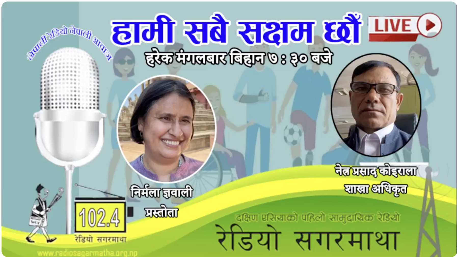 RCP-KPAD | We Are All Able – Episode 36 | 18 Aug 2026