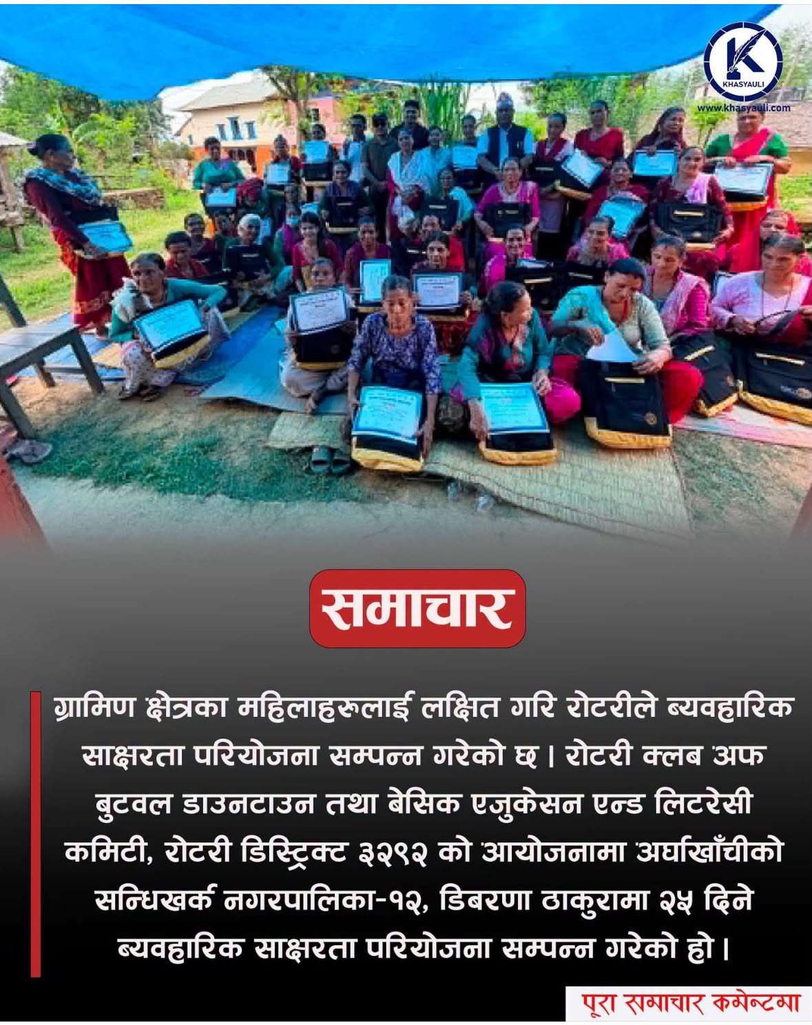 Completion Ceremony of Functional Literacy Program Held in  Arghakhanchi