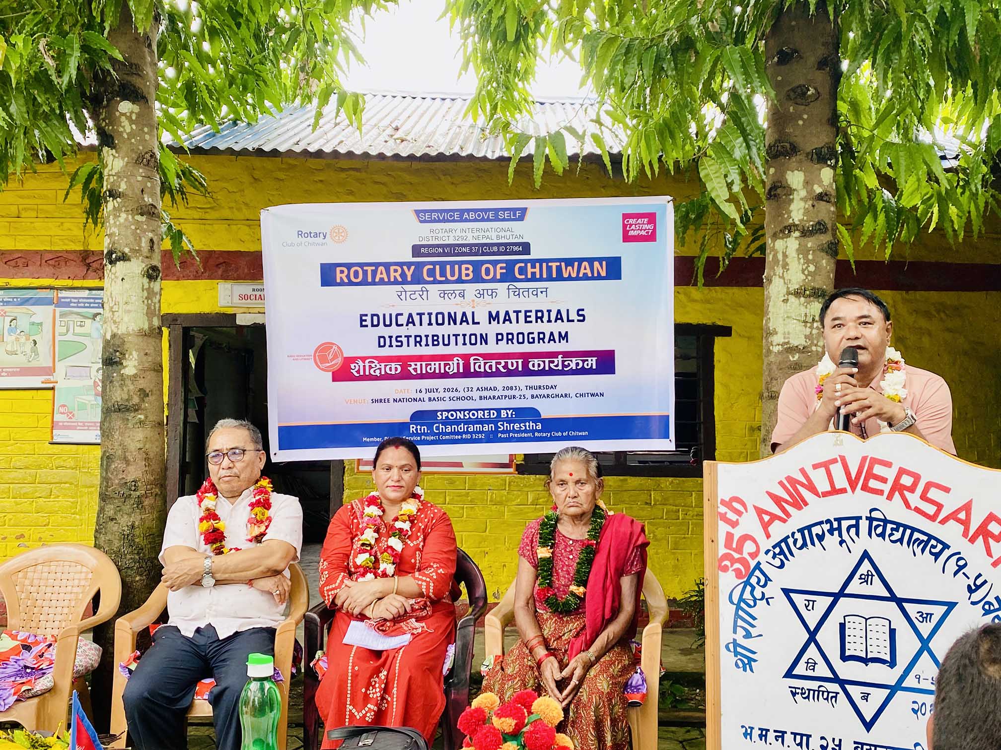 Educational Materials Distribution Program