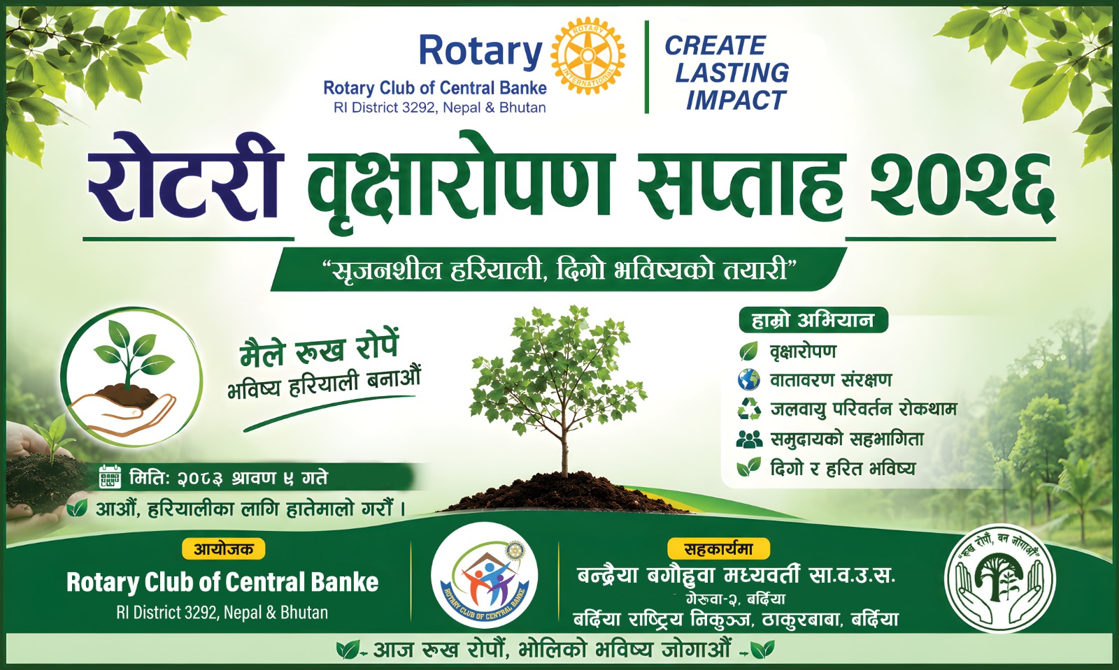 Green Campaign at Geruwa-02, Tikuligadh Bardiya