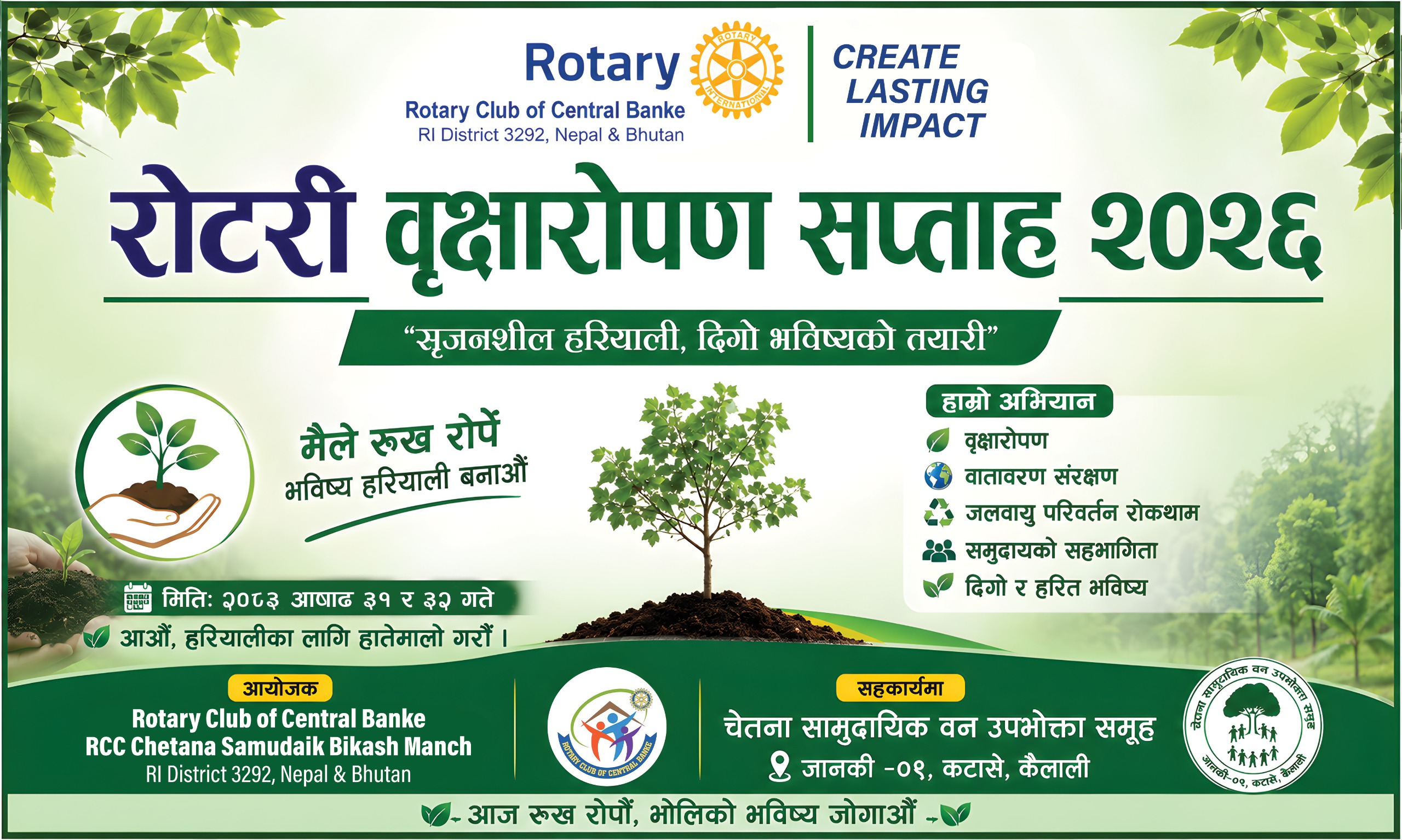 Tree Plantation with Support of RCC